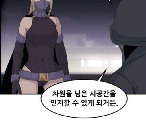 사이드킥 3부 마지막화 53