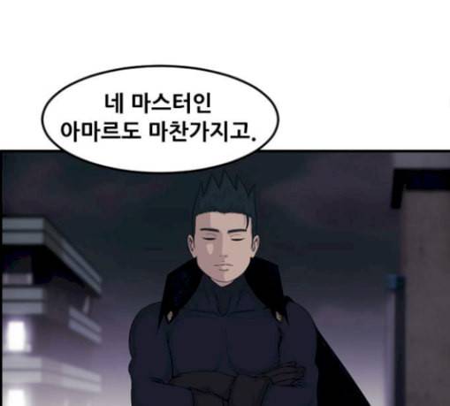 사이드킥 3부 마지막화 54