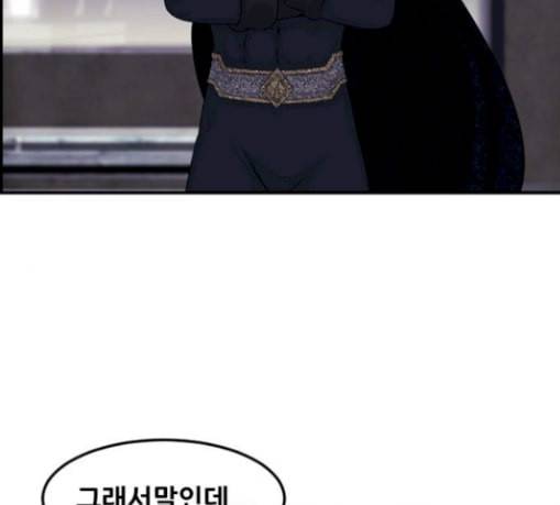 사이드킥 3부 마지막화 55