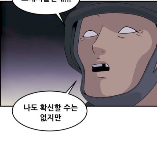 사이드킥 3부 마지막화 56