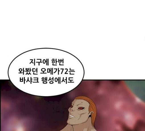 사이드킥 3부 마지막화 57