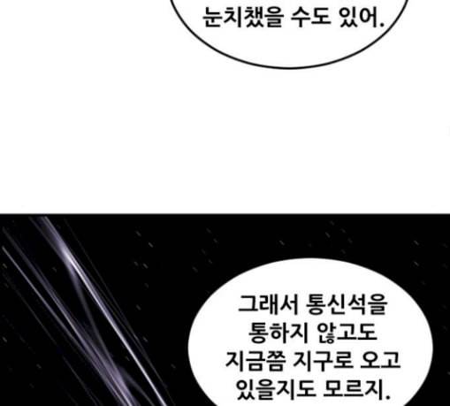 사이드킥 3부 마지막화 59