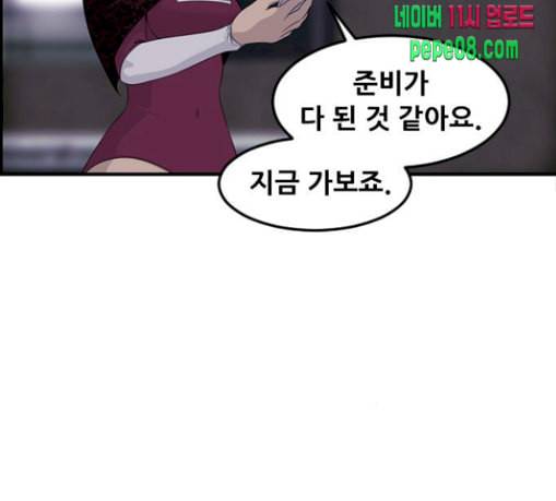 사이드킥 3부 마지막화 62