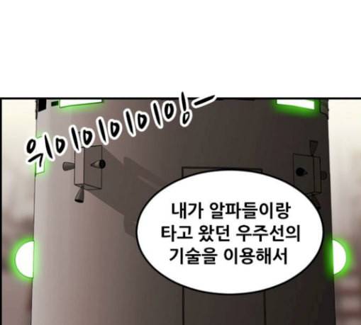 사이드킥 3부 마지막화 70