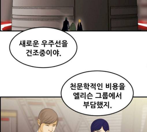 사이드킥 3부 마지막화 71