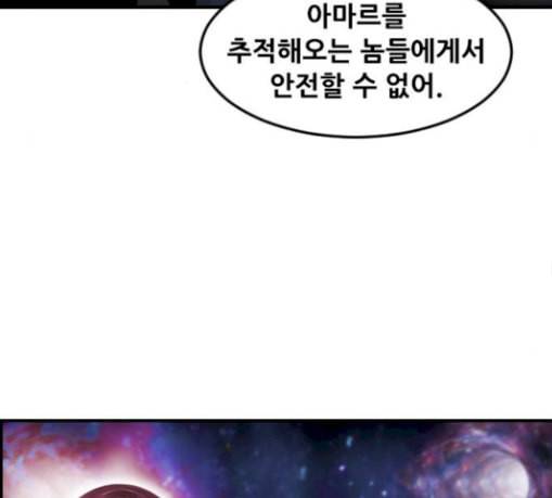 사이드킥 3부 마지막화 74