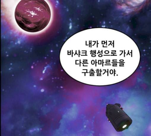 사이드킥 3부 마지막화 75