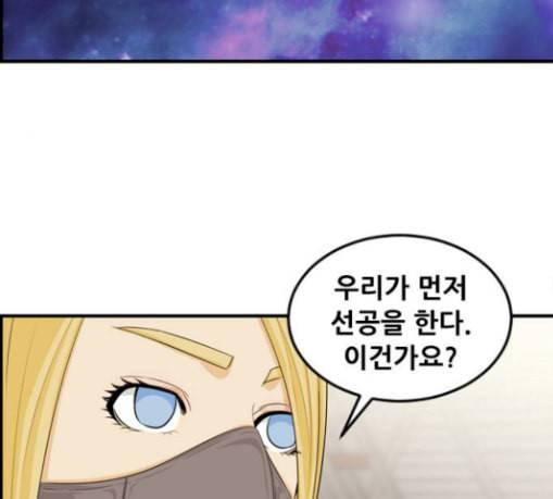 사이드킥 3부 마지막화 76