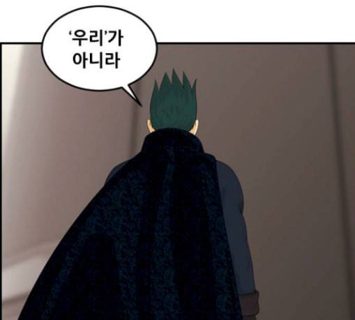 사이드킥 3부 마지막화 79