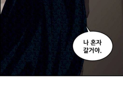 사이드킥 3부 마지막화 80