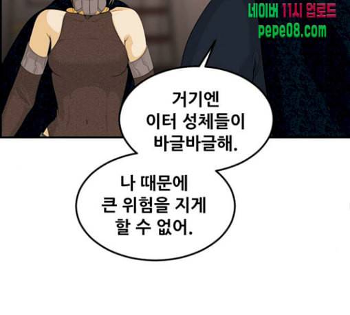 사이드킥 3부 마지막화 82