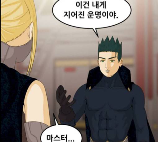사이드킥 3부 마지막화 85