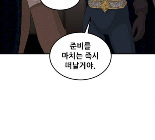 사이드킥 3부 마지막화 86