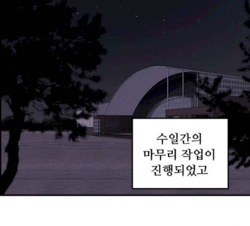 사이드킥 3부 마지막화 88