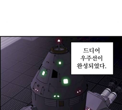 사이드킥 3부 마지막화 89