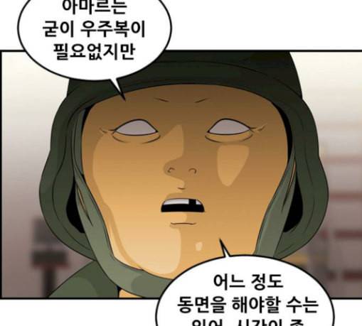 사이드킥 3부 마지막화 94