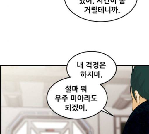 사이드킥 3부 마지막화 95