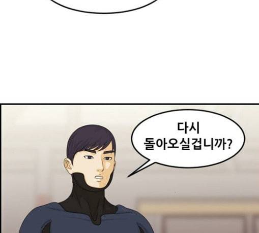 사이드킥 3부 마지막화 97