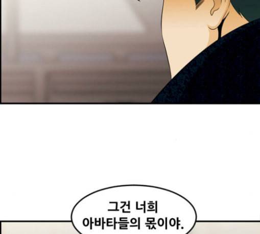 사이드킥 3부 마지막화 101