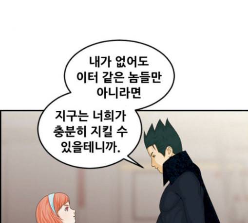 사이드킥 3부 마지막화 103