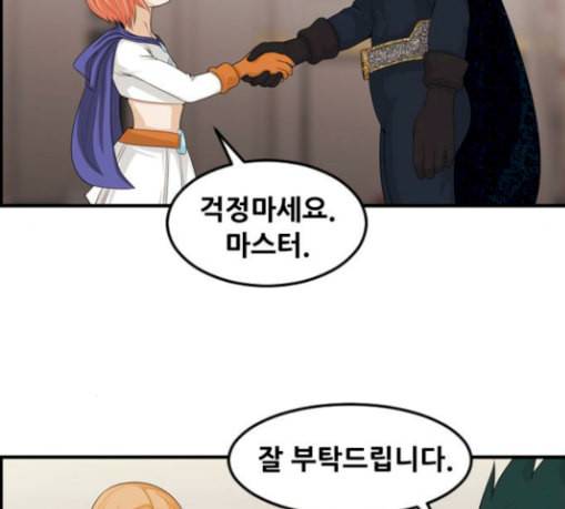 사이드킥 3부 마지막화 104