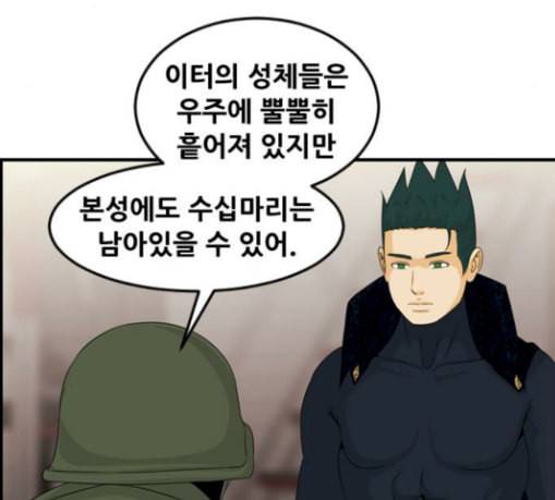 사이드킥 3부 마지막화 106