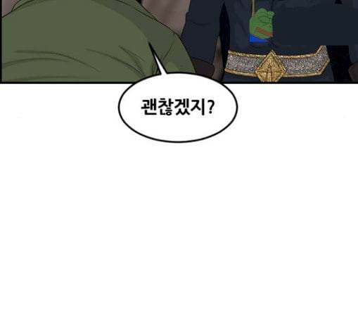 사이드킥 3부 마지막화 107