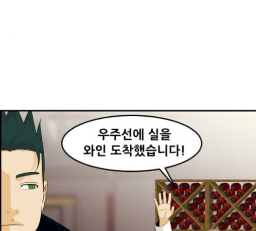 사이드킥 3부 마지막화 109
