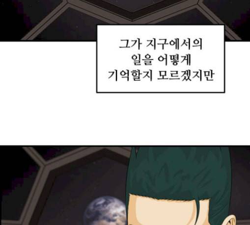 사이드킥 3부 마지막화 124