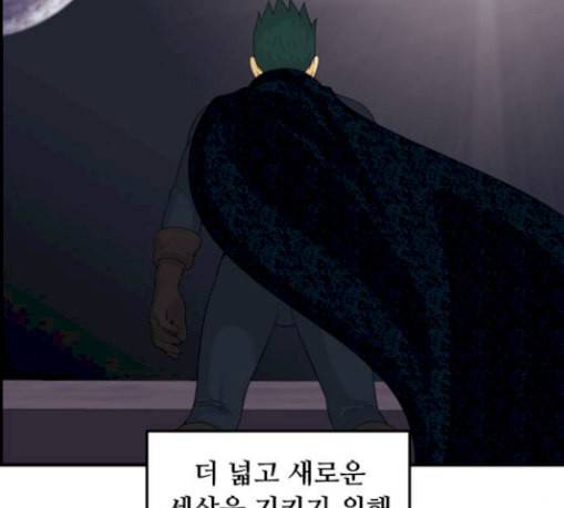 사이드킥 3부 마지막화 128