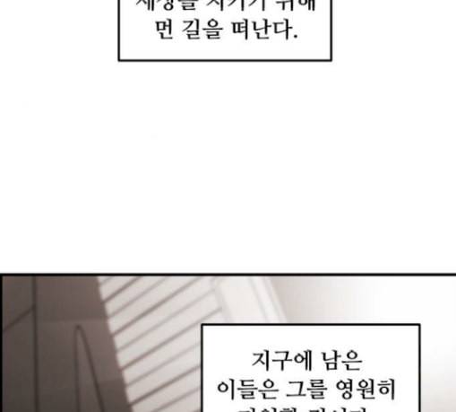 사이드킥 3부 마지막화 129
