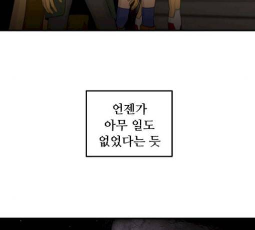 사이드킥 3부 마지막화 131