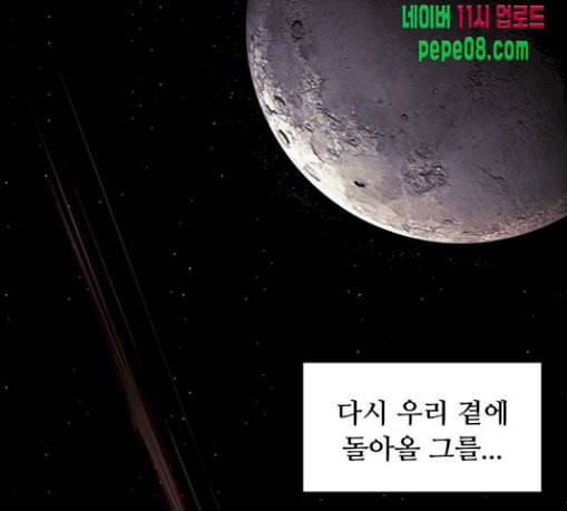 사이드킥 3부 마지막화 132