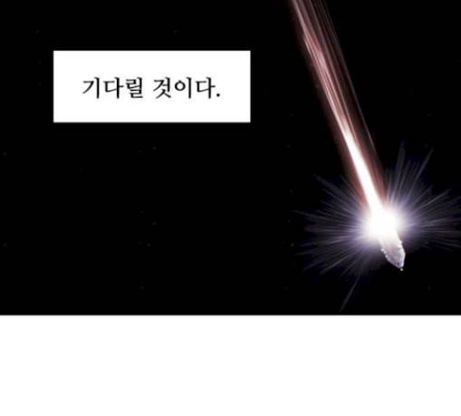사이드킥 3부 마지막화 134