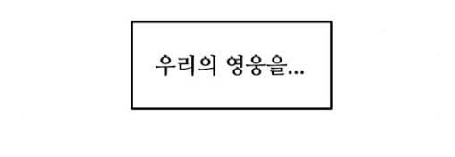 사이드킥 3부 마지막화 135
