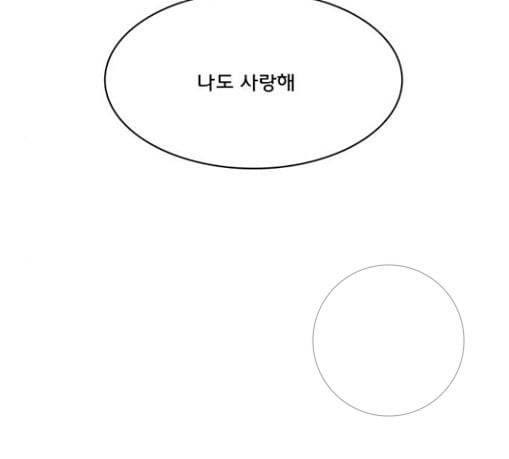여신강림 95화 3