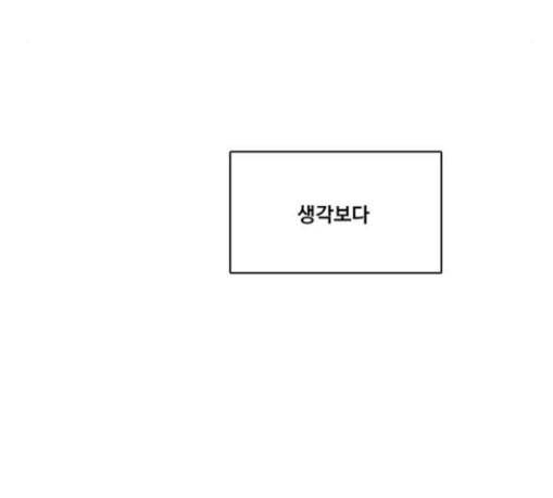 여신강림 95화 10