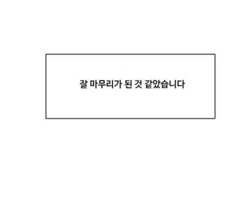 여신강림 95화 11