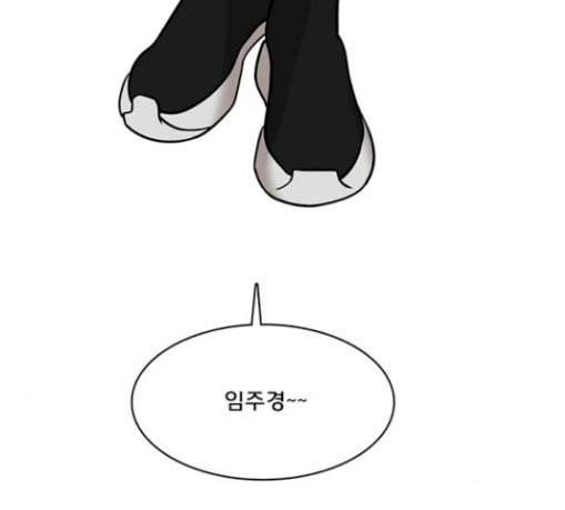 여신강림 95화 26