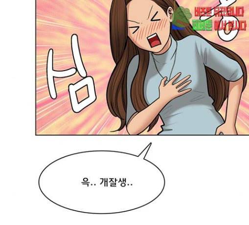 여신강림 95화 28