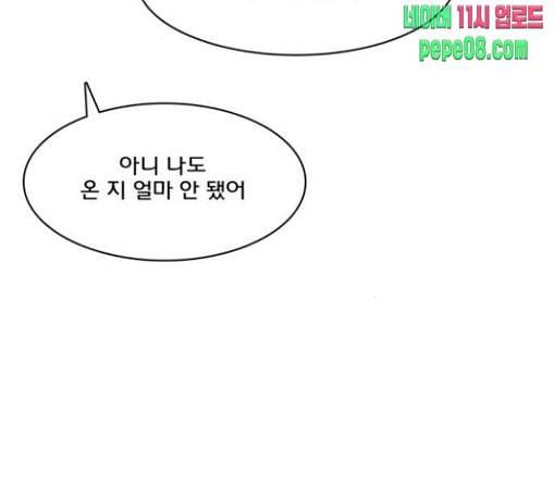 여신강림 95화 32
