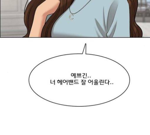 여신강림 95화 37