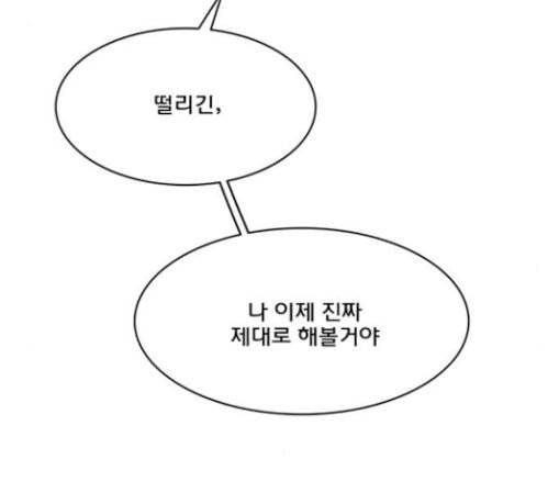 여신강림 95화 55
