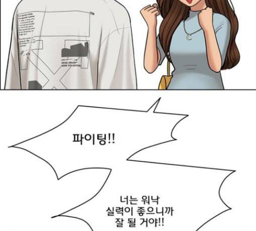 여신강림 95화 57