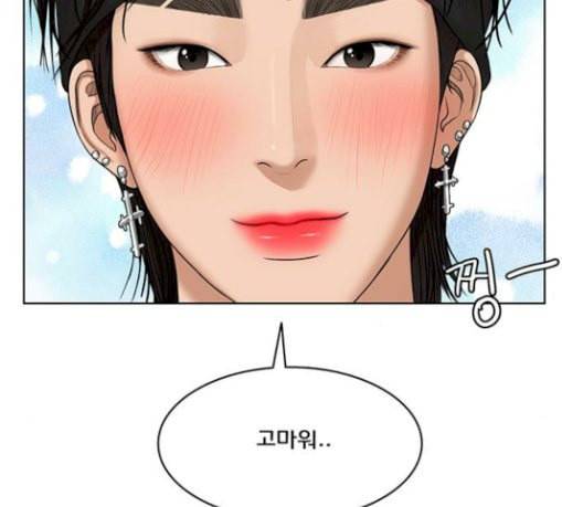 여신강림 95화 59