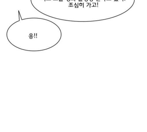 여신강림 95화 63