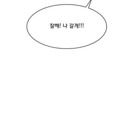 여신강림 95화 66