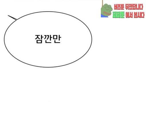 여신강림 95화 68