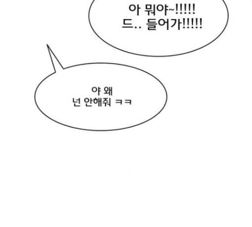 여신강림 95화 74