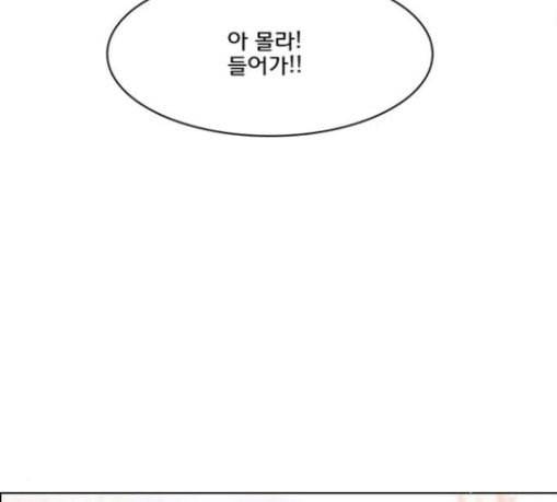 여신강림 95화 77